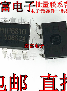 全新原装现货 MIP6S10 电源管理芯片 直插DIP-7 M1P6510