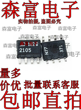 全新正品 LT2105CS8-5 丝印2105 SOP-8 精密电压基准运算放大器芯