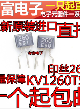 进口全新原装 KV1260TS2 印丝260 E TO-92S  直插小三极管