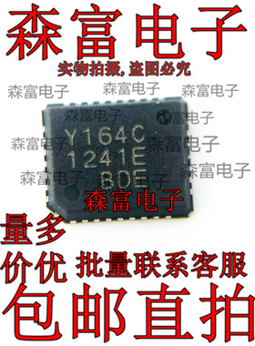 Y164C YDA164C QFN32 全新进口现货 可直拍 质量保证 贴片