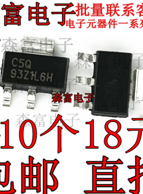 全新UA78M05QDCYRG4Q1 丝印C5Q SOT-223 贴片 0.5A 5V LDO 稳压器