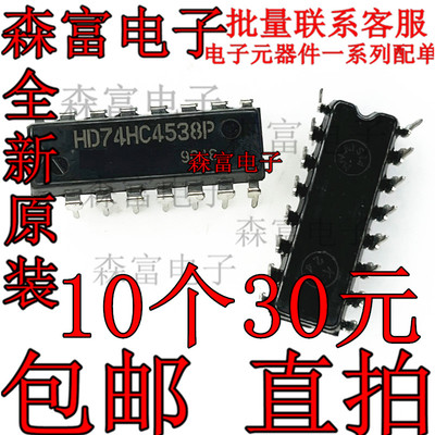 电子元器件一系列配单质量保证