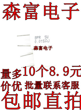 立式无感 5W0.015欧 5W0.015R 5WR015J 陶瓷电阻 变频空调电阻