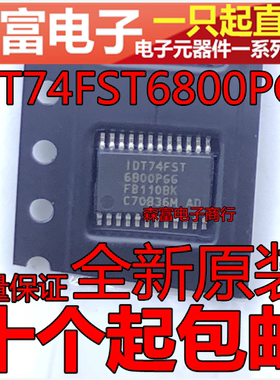 总线开关与预充电输出  FSTG800PG IDT74FST6800PGG 贴片TSSOP24