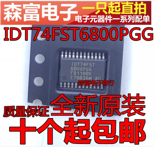 总线开关与预充电输出  FSTG800PG IDT74FST6800PGG 贴片TSSOP24
