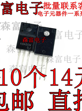 TK8A60W 丝印K8A60W TO-220F-3 直插MOS场效应管 8A 600V 全新