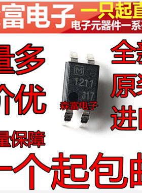 全新原装 AQY1211 APT1211光耦继电器 丝印1211 直插DIP4脚