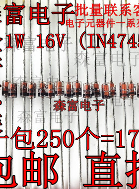 IN4745A 1N4745 玻璃稳压管 1W 16V  直插稳压二极管 250/1包