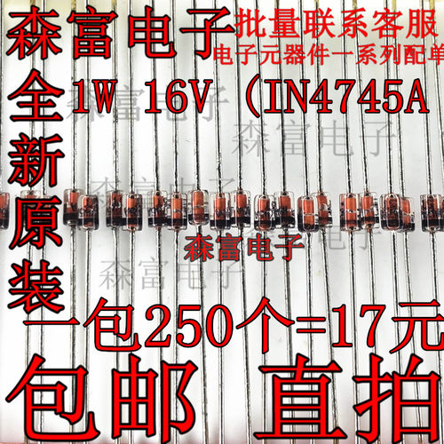 IN4745A 1N4745 玻璃稳压管 1W 16V  直插稳压二极管 250/1包