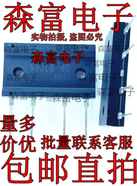 50JCB80 整流器  直插ZIP4 全新原装 质量保证