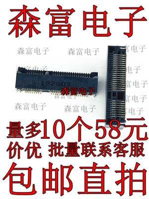 连接器 1759547-1 连接器52pin 0.8mm间距 7.0H高 直拍 全新原装