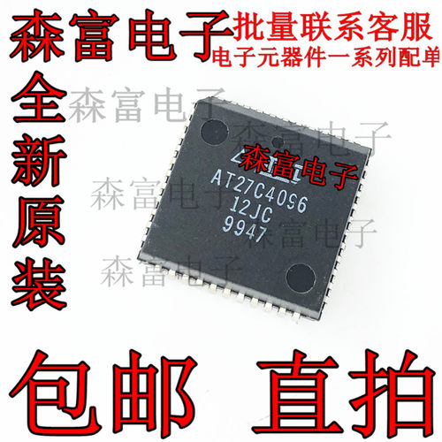AT27C4096-12JC 贴片 PLCC  EPROMs  全新原装 AT27C4096 集成块