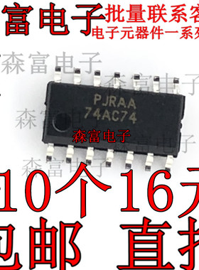 全新进口原装 74AC74SCX SOP-14贴片 3.9mm 74AC74 逻辑IC