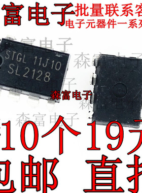 全新原装 开关电源芯片 SL2128C SL2128 5L2128C 直插 DIP8脚