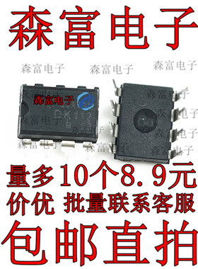 全新现货 CSC7222 DIP-8 PWM控制 兼容DK112 12W开关电源管理芯片