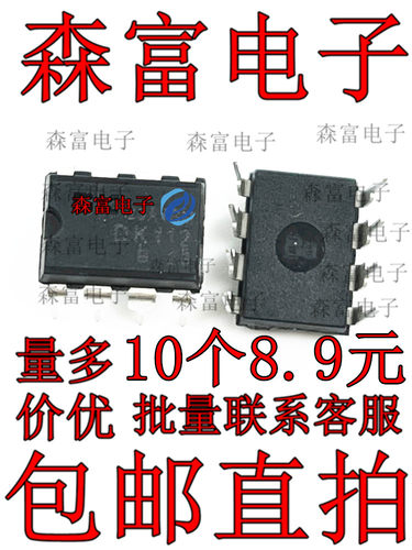 全新 DK3112 12V1A 电源管理IC兼容DK112 可用于小功率电磁炉DIP8