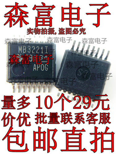 原装正品 MAX3221IPWR 丝印MB3221I 封装TSSOP-16线路驱动器现货