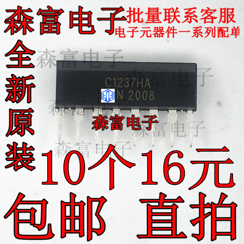 全新原装 UPC1237HA C1237HA 电视喇叭保护模块 音频集成电路