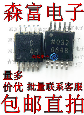 AD7685ARMZ 丝印C4H，16位ADC模数转换器，全新原装 MSOP-10封装