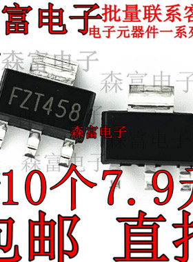 全新 FZT458TA SOT-223贴片双极晶体管 400V 300MA 0.3A 晶体管