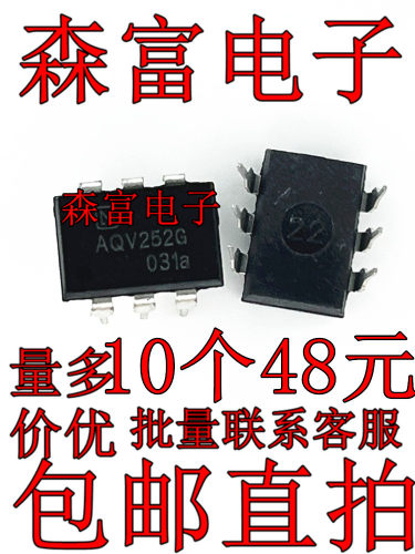 全新现货 AQV252 AQV252G DIP-6 直插 光耦 ic芯片 质量保证