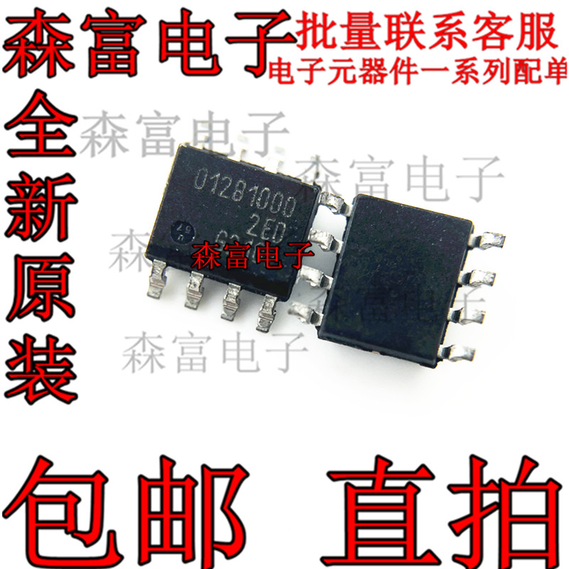 贴片 TLE5012BE1000 TLE5012B  磁性传感器芯片 012B1000 全新