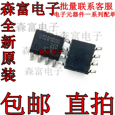 贴片 TLE5012BE1000 TLE5012B  磁性传感器芯片 012B1000 全新