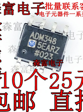 全新原装进口 ADM3485EARZ ADM348 贴片 电平转换芯片 收发器芯片