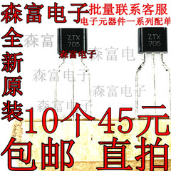 全新原装进口 ZTX605 ZTX705 直插TO-92S NPN单路晶体管 三极管