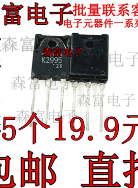 进口全新原装 K2995 场效应管 2SK2995  TO-3PF 250V 30A 直插