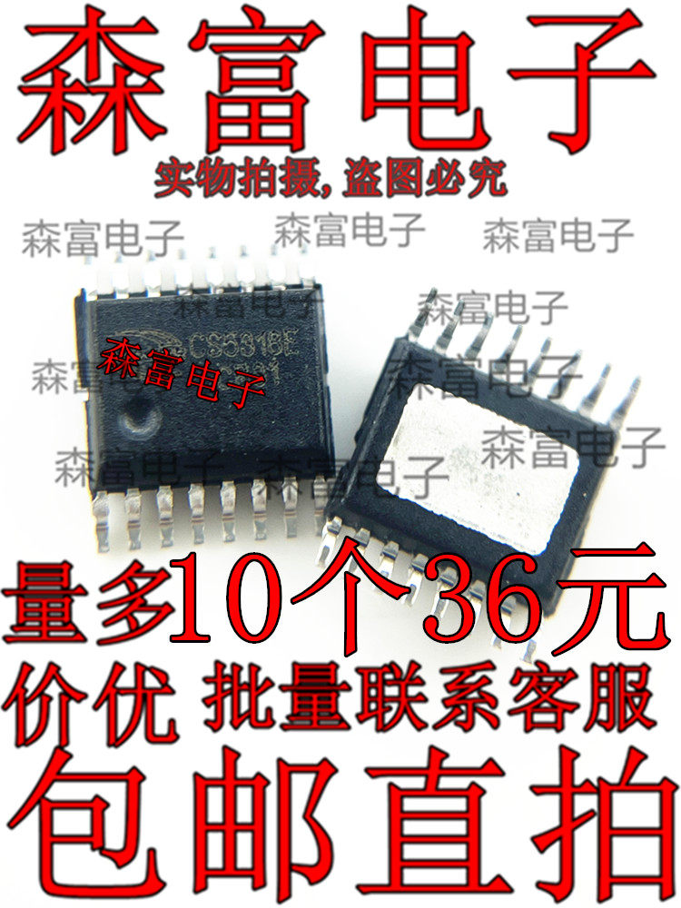 CS83711E CS8330C CS83785E CS5318E 音频放大器智浦欣