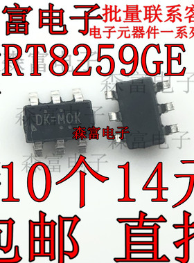全新原装 RT8259GE 印丝DK= DC/DC开关稳压器芯片 贴片IC SOT23-6
