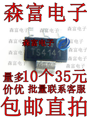 全新现货 BTS4141N TS4141 贴片SOT-223 瞬态抑制二极管芯片IC