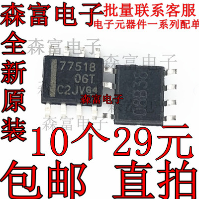 全新原装 TPS77518DR 丝印77518 贴片SOP-8 线性稳压器芯片 现货