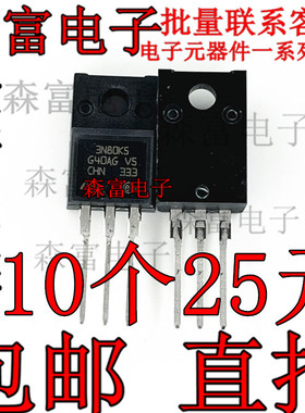 正品全新原装3N80K5 3N80KS STF3N80K5 直插TO-220F 800V场效应管