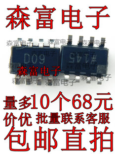 贴片SOT RL7 数字电位器IC 全新原装 丝印D09 AD5160BRJZ10