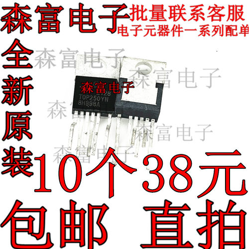 进口三极管 TOP250YN TOP250 液晶电源模块芯片IC 直插TO-220-6脚