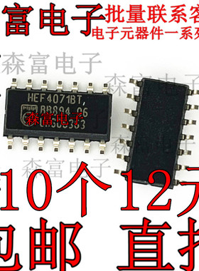 全新进口原装 CD4071BM HEF4071BT HCF4071M SOP14 逻辑或门芯片