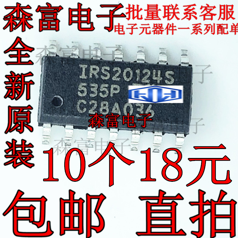 进口全新原装现货 IRS20124STRPBF IRS20124S 贴片SOP14 驱动芯片