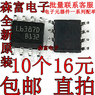 全新原装 L5972D013TR L5945A L5947ATR L6387DTR L6384ED013TR