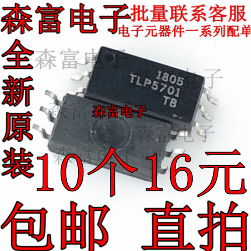 全新原装 TLP5701 SOP-6贴片 光耦 量大价优 驱动光耦 隔离器