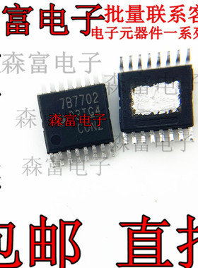 印丝7B7702 TPS7B7702QPWPRQ1 封装HTSSOP16 低压差稳压器