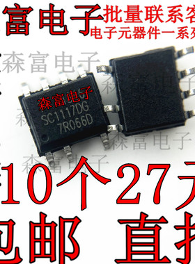 全新进口原装 SC1117DG-TL SC111706 SC11170G 贴片SOP7 电源芯片