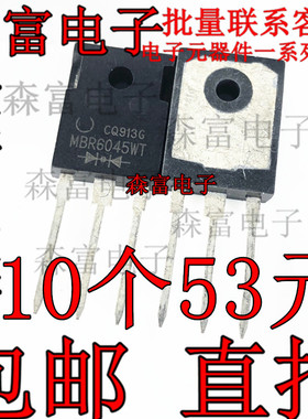 进口 MBR6045WT 6045 三极管肖特基管 60A45V TO247 全新现货