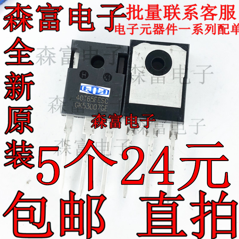 全新进口原装 MBQ 40T65FDSC 电焊机IGBT管 40T65FESC/FDH/FDS