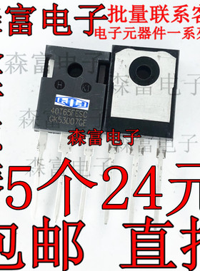 全新进口原装 MBQ 40T65FDSC 电焊机IGBT管 40T65FESC/FDH/FDS