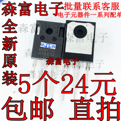 全新进口原装 MBQ 40T65FDSC 电焊机IGBT管 40T65FESC/FDH/FDS
