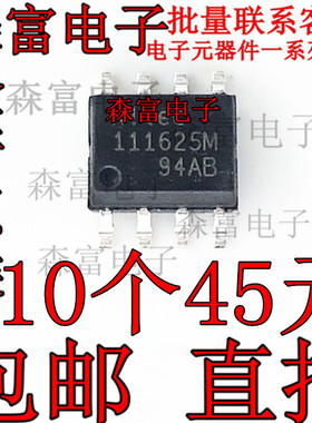 全新原装 D1894AB-SAA-FA2 SOP8脚 贴片封装 111625M