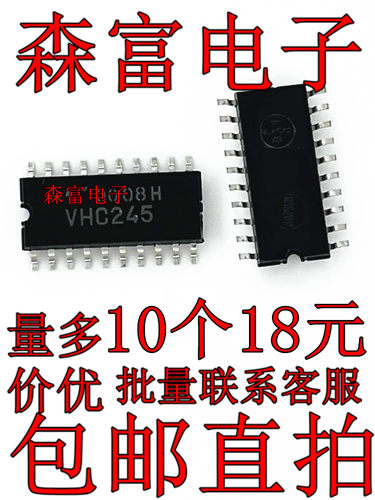 全新原装正品 TC74VHC245F VHC245丝印 贴片 SOP-20中体 逻辑IC、