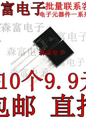 全新C3503 2SC3503 A1381 直插三极管晶体管 PNP 300V 1A 2SA1381